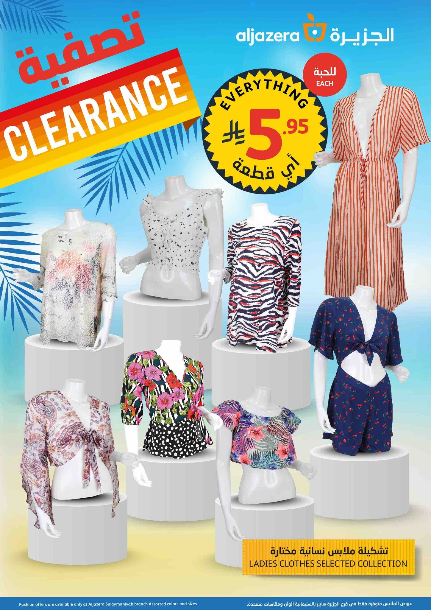 aljazera-markets offers from 14may to 20may 2025 عروض أسواق الجزيرة من 14 مايو حتى 20 مايو 2025 صفحة رقم 34